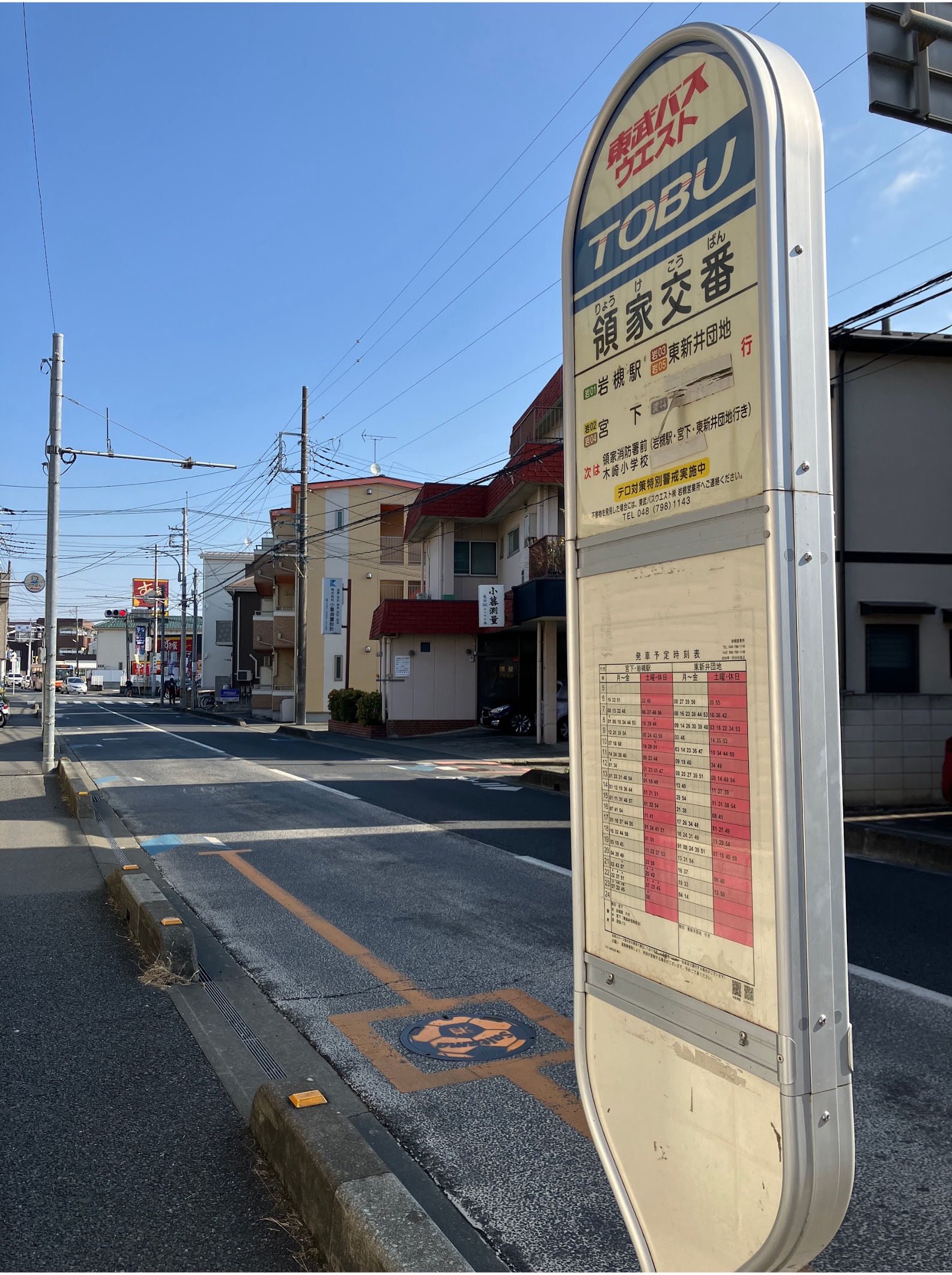 「領家交番」バス停が見えてきました。 北浦和駅からバスでお越しの方もこちらでお降りください。 交番が目の前なので安心です。