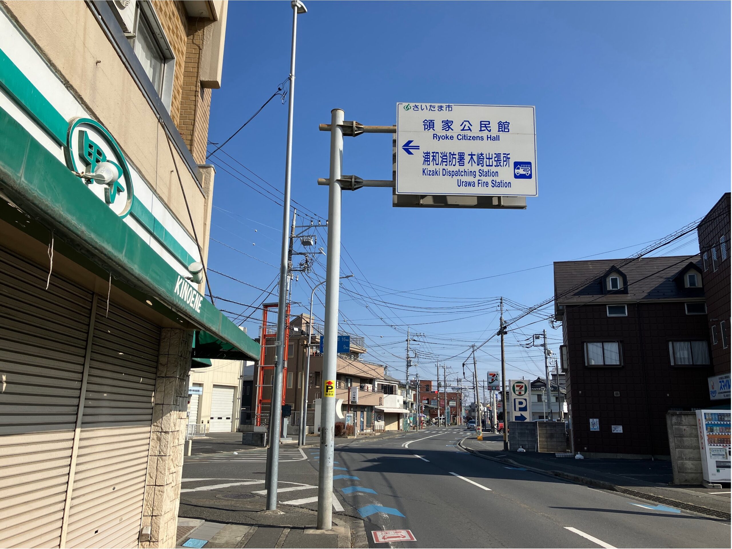 掲示板から歩いてすぐに「領家公民館」の標識が見えてきます。 こちらを左に折れます。