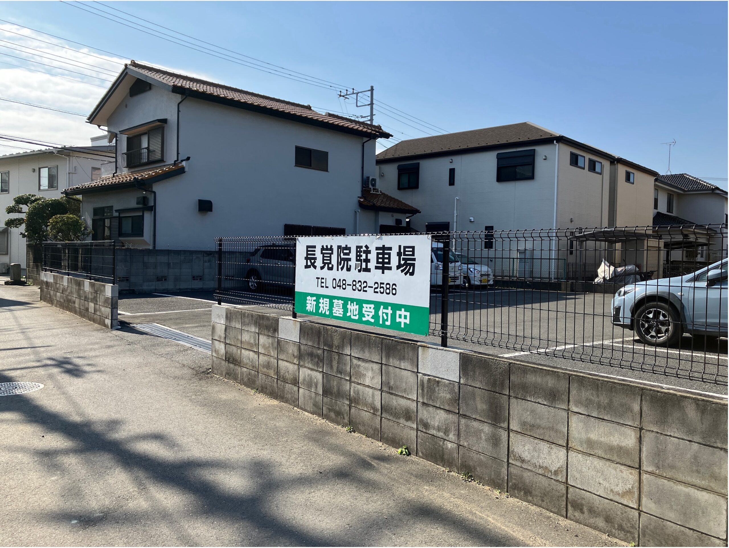 駐車場は余裕がある広さです。 アスファルト舗装がされておりますので ぬかるみや水たまりの心配や 土ぼこりで礼服が汚れてしまう、、、 という心配はございません。