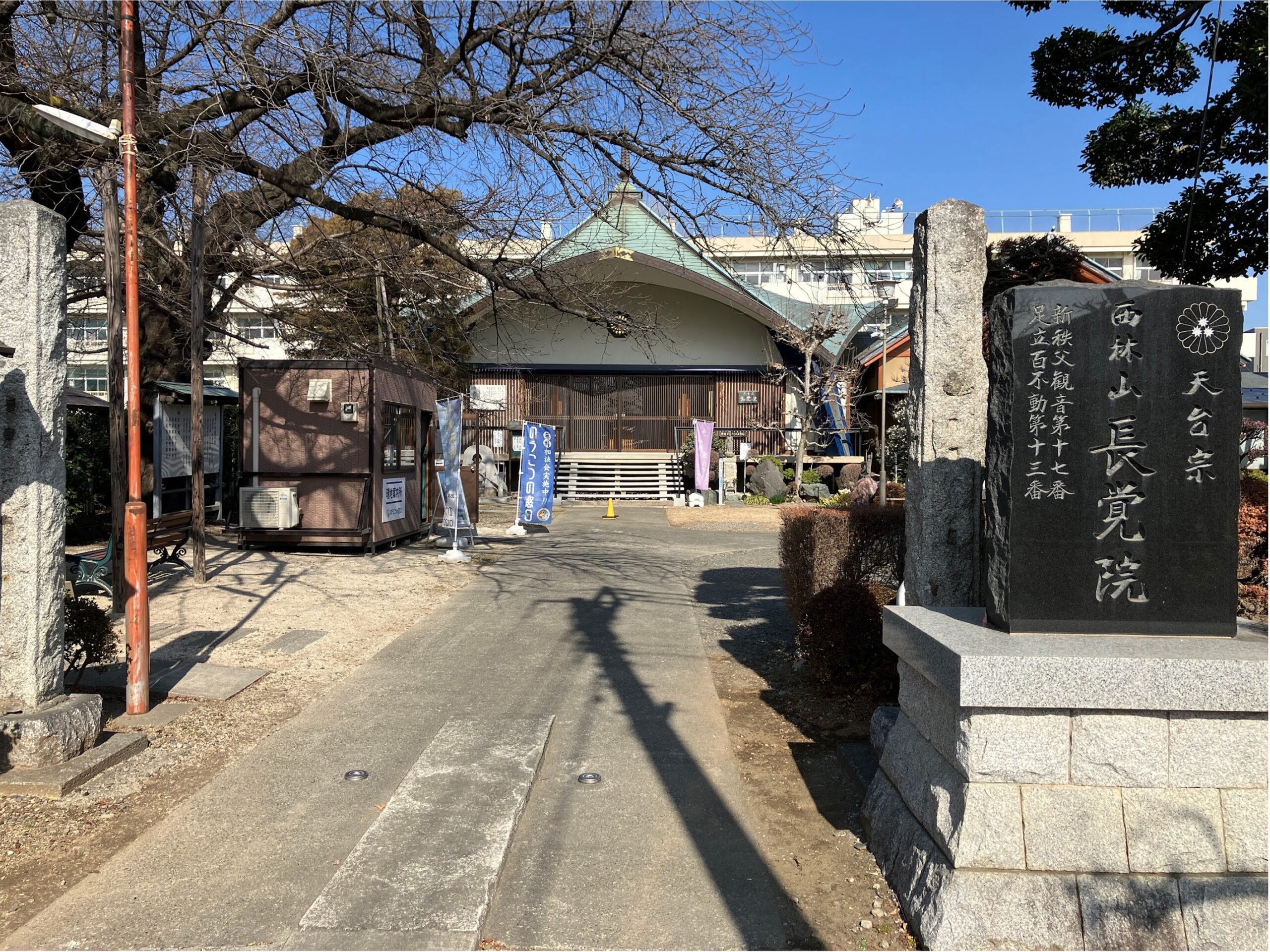 長覚院（ちょうがくいん）さんは 天台宗のお寺さんになります。 ご本尊は阿弥陀如来像（あみだにょらい）です。 まずは本堂にお参りいき 南無阿弥陀仏（なむあみだぶつ）とおとなえしましょう。