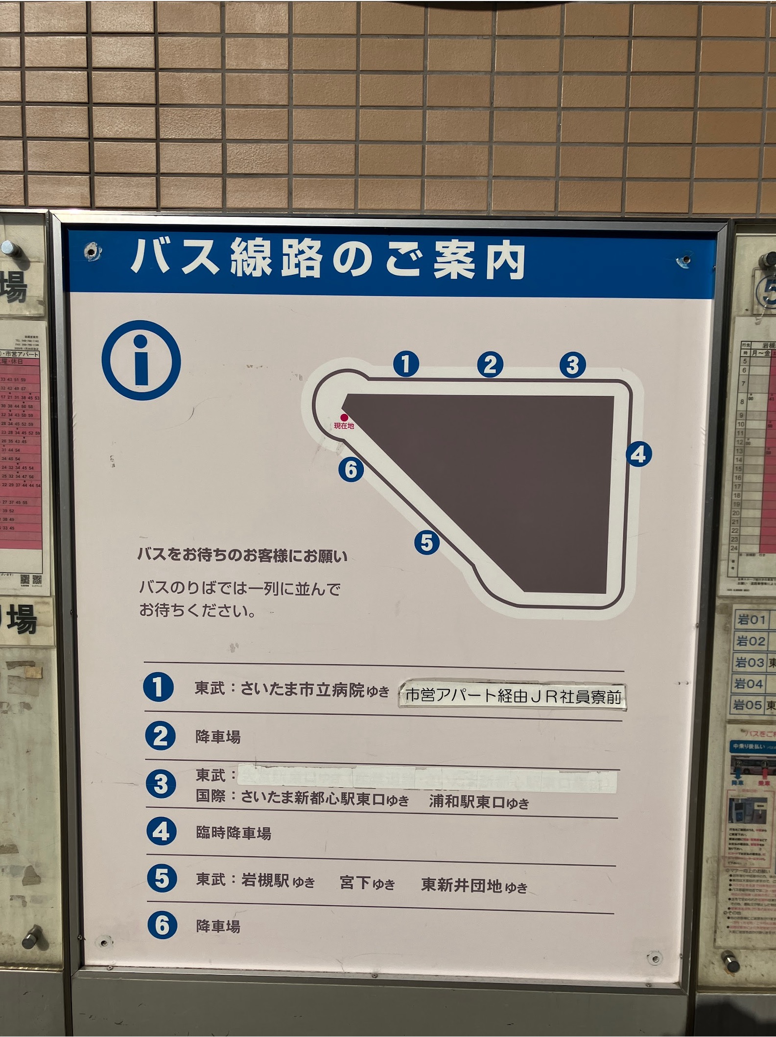 国際興業バスであれば3番乗り場 "北浦50 与野駅経由さいたま新都心駅東口ゆき 与野駅経由さいたま新都心駅東口ゆき 北浦50-2 上木崎ゆき 上木崎ゆき 北浦55 領家二丁目ゆき " のバスに乗り 「領家交番」バス停で下車すると便利です。 東武バスであれば5番乗り場 岩槻駅ゆき・宮下ゆき・東新井団地ゆき　のバスに乗り 同じく「領家交番」バス停で下車すると便利です。 ※おでかけの際には最新の情報を各バス会社のHPにてご確認ください。